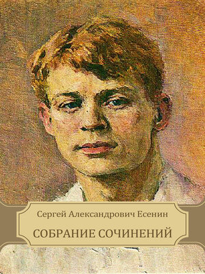 cover image of Sobranie sochinenij